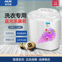 奥克斯(AUX)XPB22-1288S白色 2.2公斤双缸半自动迷你洗衣机杀菌款