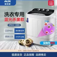 奥克斯(AUX)XPB30-1288S黑色 3公斤双桶半自动杀菌款迷你洗衣机 黑色