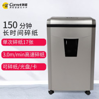 科密(Comet)17D办公碎纸机四级保密150分钟长时间碎纸(单次16张28L可碎纸光盘卡)