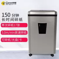 科密(Comet)17D办公碎纸机四级保密150分钟长时间碎纸(单次16张28L可碎纸光盘卡)