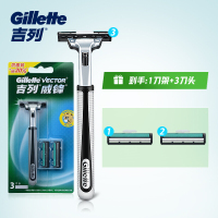 吉列(Gillette)手动刮胡刀(1刀架1刀头+2刀头)