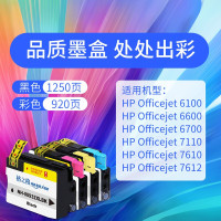 惠普7110墨盒 7610 7612打印机墨盒 7510 7512 6700 6100 6600 933XL大容量4色套