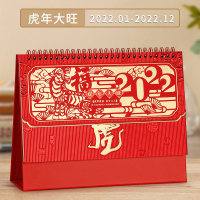 囍诺 2022台历 大号虎年大旺