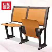 〖红心〗SHX1445 阶梯教室排椅课桌椅礼堂椅公共椅