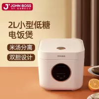 铂市JOHN BOSS低糖电饭煲HE-DFB2000