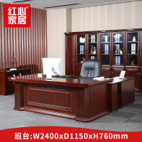 〖红心〗SHX1899 油漆班台办公老板桌办公桌2.4米 现代家具用品