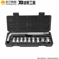 波斯工具(BOSI TOOLS) 12.5mm系列套筒组套(六角) BS512010 10件