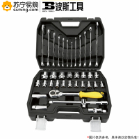 波斯工具(BOSI TOOLS) 37件12.5mm系列公制套筒扳手组套 BS512037 37件