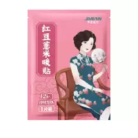 界面暖贴宝宝贴自发热保暖身贴暖宫贴女宫寒贴大姨妈专用贴 红豆薏米茶款 20片
