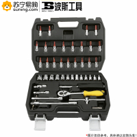 波斯工具(BOSI TOOLS) 46件6.3mm系列亮面套筒组套 BS512046 46件