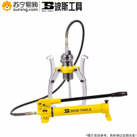 波斯工具(BOSI TOOLS) 分体式液压拉马 BS572005 BS-5T
