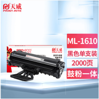 天威 ML-1610硒鼓