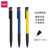 得力(deli)圆珠笔 0.7mm子弹头软胶握手原子笔按动笔 蓝色 36支/盒 6546