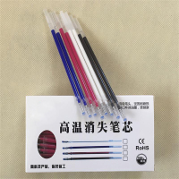 齐心(COMIX) 高温消失笔芯(蓝色)/支