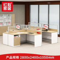 〖红心〗SHX484 办公桌四人员工位出型电脑桌