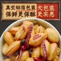 上口心椒盐花生米60克