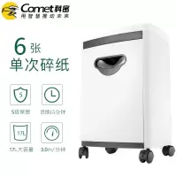 科密(Comet)GP806碎纸机单次6张 17L 15分钟连续碎纸 可碎纸回形针订书针