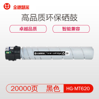 金穗慧采 HG-MT620 黑色硒鼓 约20000页 适用于汉光 BMFC 6260/6300/6400/6450