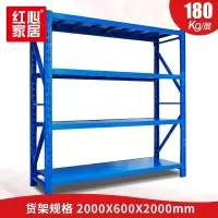 〖红心〗SHX370 仓库置物架 库房仓储档案文件架2000*600*2000 每层承重180kg