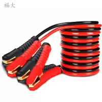福大 汽车电瓶线搭火线纯铜接电瓶连接线