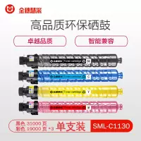 金穗慧采 SML-C1130 黑色硒鼓 约31000页 适用于安普印 SML-C1130