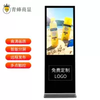 青蜂商显 立式广告机65英寸触摸广告一体机显示器液晶显示屏网络分屏播放器超薄数字标牌 电脑触控版
