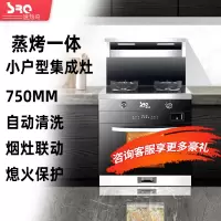 速热奇SRQ-9319集成灶 烟灶+蒸烤一体 热菜家用下排烟节能燃气灶 自动清洗750mm 天然气
