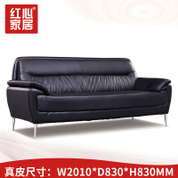 〖红心〗SHX759 办公沙发三人位 真皮沙发会客接待商务三人位沙发
