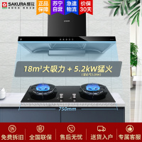 樱花(SAKURA)烟灶套餐 欧式顶吸抽油烟机18立方燃气灶具热水器厨电套装T102M+BBG02