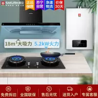 樱花(SAKURA)烟灶套餐 欧式顶吸抽油烟机18立方燃气灶具热水器厨电套装TT102M+BBG02+L032