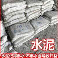 家博圆 425 水泥 50斤卫生间漏水修补水泥散装补漏水泥高强度水泥25kg 单位:袋