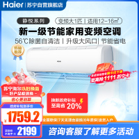 海尔空调(Haier) 1匹变频 新1级节能空调防直吹 56℃高温杀菌 家用空调挂机KFR-26GW/B1KBB81U1