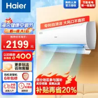 海尔空调(Haier) 大1匹变频;新1级节能空调防直吹 56℃高温杀菌;家用空调KFR-26GW/B1KBB81U1