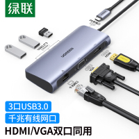 绿 联Type-C扩展坞 US+HDMI+VGA