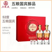 五粮液总厂出品 五粮国宾醇品 浓香白酒 52度 500ml*双支礼盒装