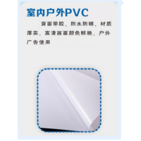 PVC户外广告贴纸16*65cm 不干胶贴纸 22张/组