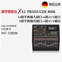 调音台/