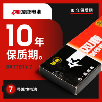 双鹿 双鹿碱性7号10粒彩盒装电池 LR6/10S