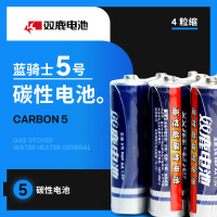 双鹿 双鹿蓝骑士碳性5号4粒缩 R6PVC/4S