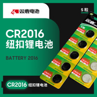 双鹿扣式锂电池CR2016 CR2016