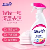 蓝月亮 喷雾型衣领净 500g