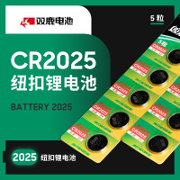 双鹿扣式锂电池CR2025 CR2025