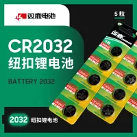 双鹿 双鹿扣式锂电池CR2032 CR2032