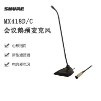 有线鹅颈话筒
