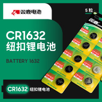 双鹿扣式锂电池CR1632 CR1632