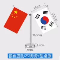 盆景中韩旗帜办公室桌旗摆件