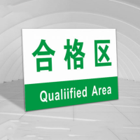 盆景(bonsaii)合格标牌H型 150cm*100cm 100张/组 贴纸