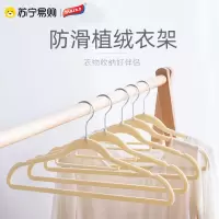太力植绒衣架防滑无痕衣架收纳整理师家用挂衣架衣柜超薄衣服架子(米白色)5个装