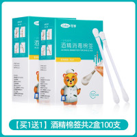 可孚医用棉棒碘伏棉签一次性消毒液酒精棉棒无菌新生婴儿碘酒棉球