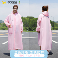 苏宁宜品X小恐龙迪诺205成人四合一雨衣